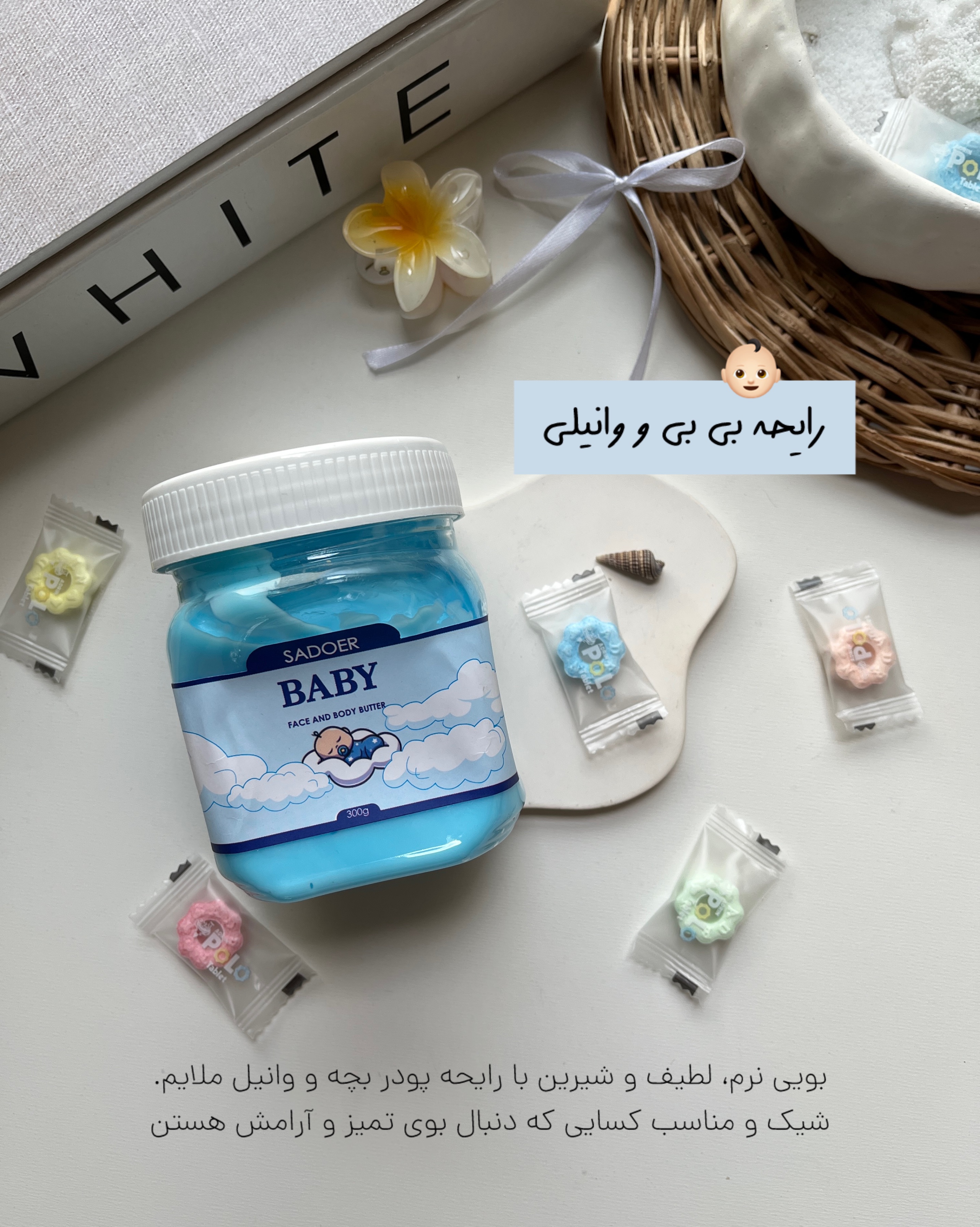 تغذیه پوست خشک با کره بدن بی‌بی سادور، مناسب برای استفاده روزانه