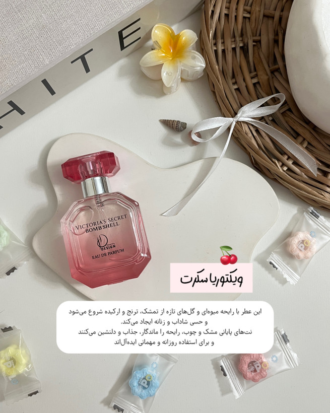 تصویر ادو پرفیوم Victoria’s Secret Bombshell مناسب خرید آنلاین