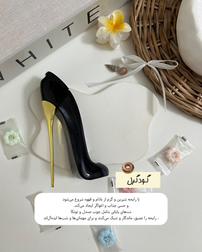 تصویر ادو پرفیوم Carolina Herrera Good Girl مناسب خرید آنلاین