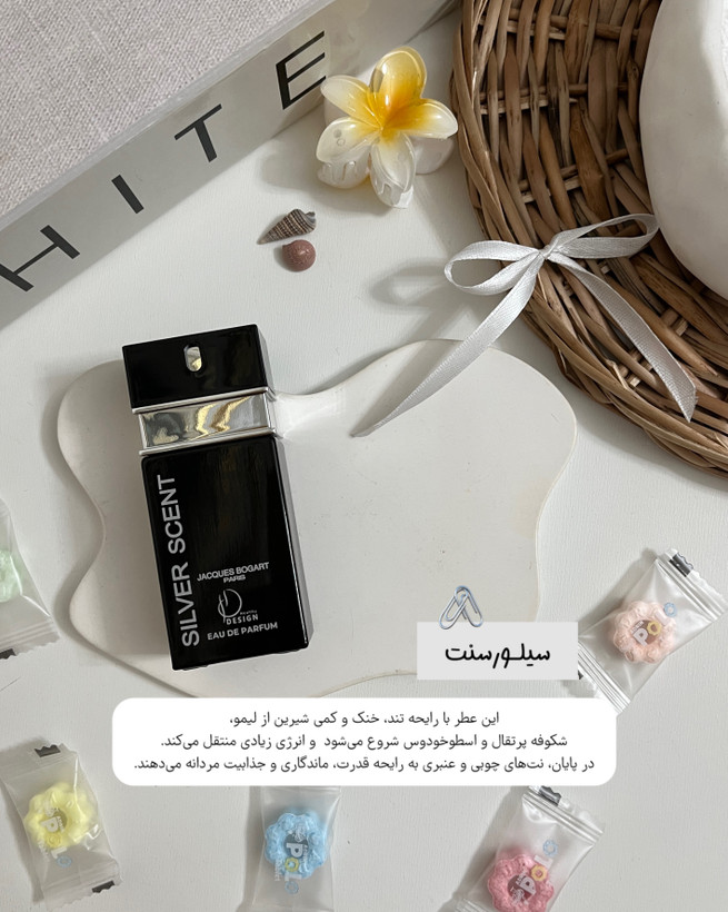 عکس ادو پرفیوم Silver Scent مناسب خرید اینترنتی عطر مردانه