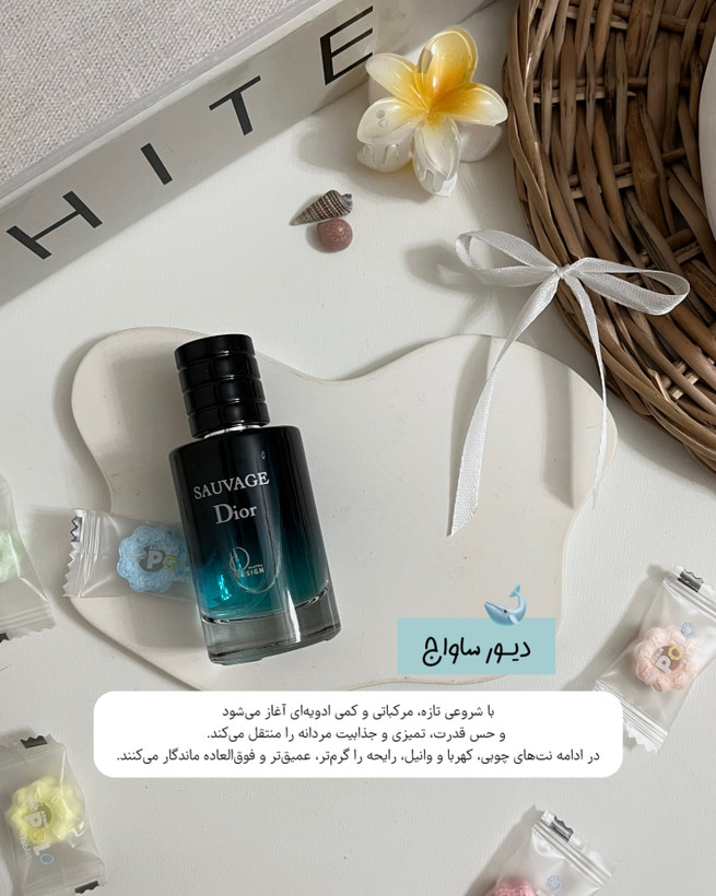 عکس Dior Sauvage EDP مناسب معرفی در سایت فروشگاهی