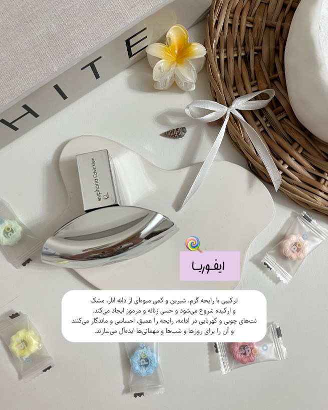 تصویر ادو پرفیوم Euphoria مناسب معرفی، خرید اینترنتی و فروشگاه عطر