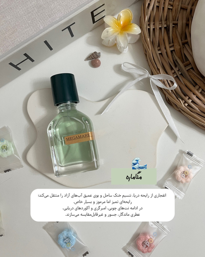 عکس Orto Parisi Megamare مناسب معرفی در سایت فروشگاهی