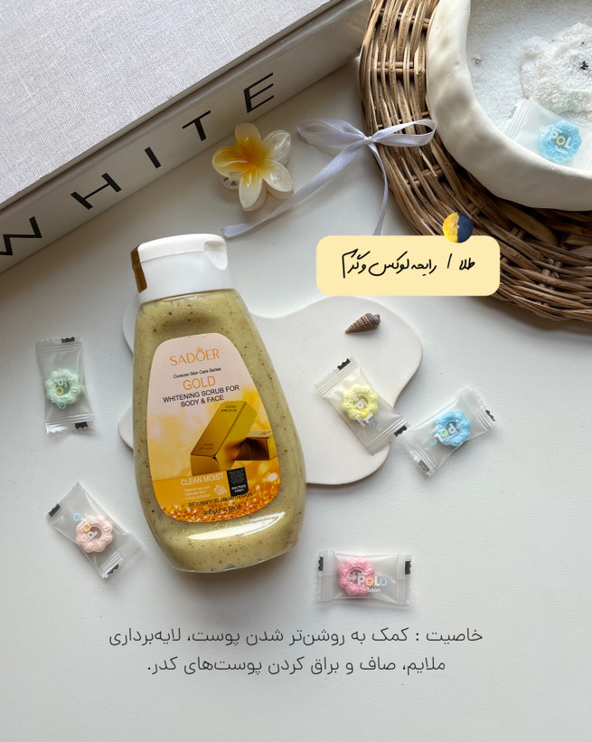 خرید اسکراب لایه بردار سادور رایحه طلا روشن سازی پوست کدر و نرم کننده
