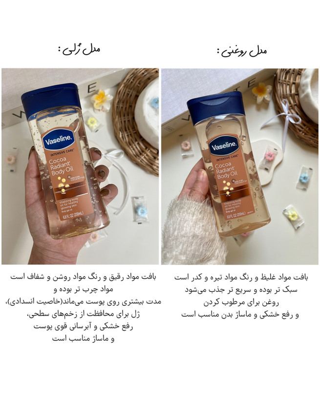 خرید روغن بدن وازلین اصل و اورجینال ساخت افریقا ابرسان قوی پوست