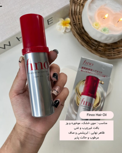 روغن مو فینو Fino اصل ژاپن مدل Hair Oil مناسب موی خشک، موخوره و وز بافت غیرچرب و غنی ظاهر نهایی به صورت ابریشمی و صاف مرطوب و حالت پذیر مدل پریمیوم تاچ شیسیدو حجم ۷۰ میل