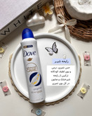 خرید اسپری داو اصل ارزان قیمت مدل جدید و خوشبو کننده بدن