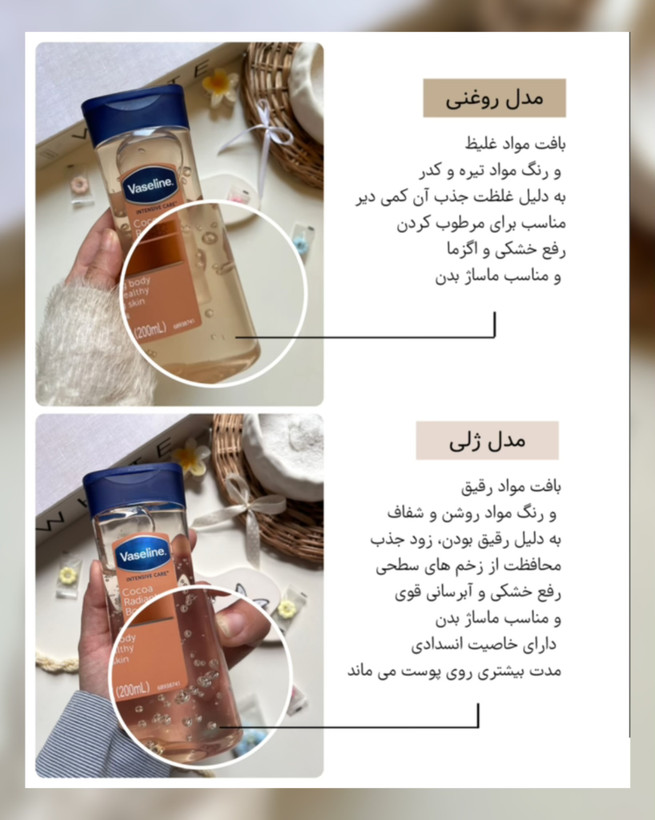 خرید روغن بدن وازلین اصل و اورجینال ساخت افریقا ابرسان قوی پوست