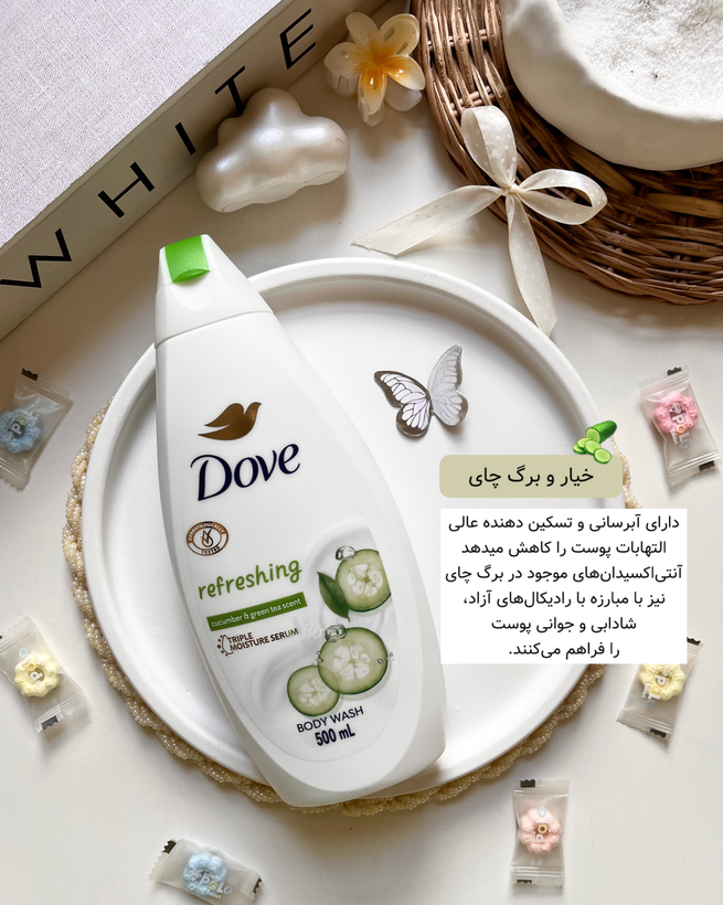 شامپو بدن داو با حاوی یکچهارم کرم مرطوبکننده هر بار شستوشو نرمی و لطافت پوست