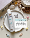خرید ارزان قیمت اسپری داو با پکیجینگ جدید Dove 250 میل