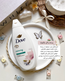 Dove Body Wash حجم ۴۵۰ میل با رایحه ملایم و فرمولاسیون ملایم بدون مواد شوینده قوی