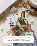 تصویر عطر مگاماره اورتو پاریسی با رایحه دریایی و خنک