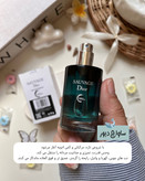 تصویر عطر مردانه ساواج دیور با رایحه خنک و ادویهای