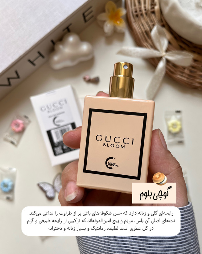جزئیات بطری ادکلن گوچی بلوم: طراحی مینیمال و شیک.