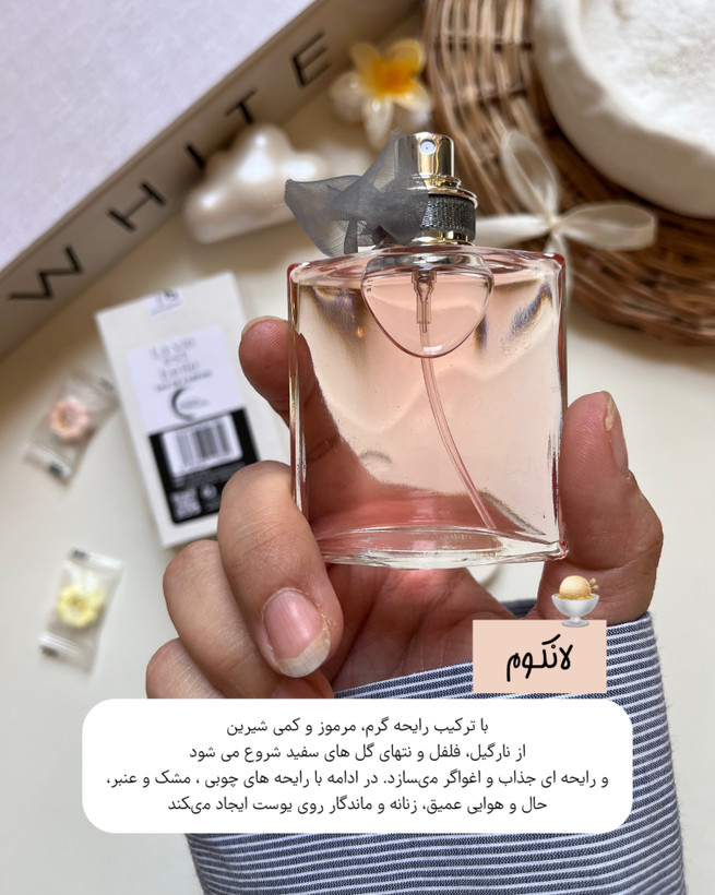 لانکوم لا ویه است بله زنانه؛ عطری محبوب با پخش بوی قوی