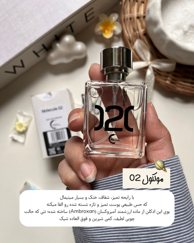 عکس عطر مولکول 02 مناسب خرید ادکلن خاص و کمیاب با کیفیت بالا