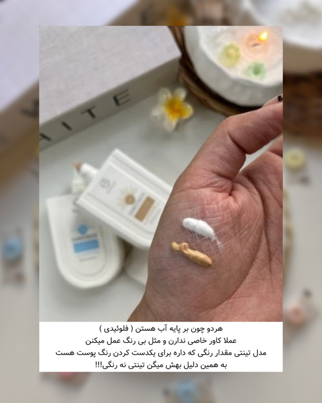 خرید ارزان قیمت ضدافتاب فلوئیدی بی رنگ و تینتی استلین اورجینال