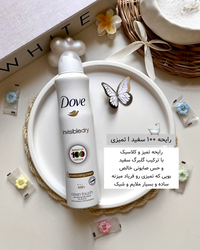 اسپری داو ساخت انگلیس اصل رایحه ۱۰۰ سفید و تمیزی Dove