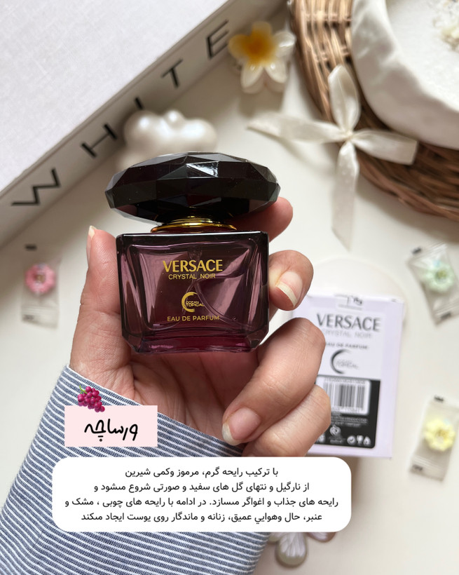 عطر ادکلن زنانه ورساچه کریستال نویر ادو پرفیوم Versace Crystal Noir EDP مدل اورجینال با ماندگاری بالا و رایحه گرم و مرمو حجم 30 میل