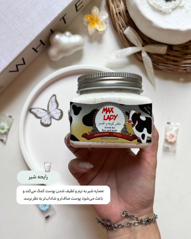 خرید اسکراب مکس لیدی برای لایه برداری ملایم و حذف سلولهای مرده پوست