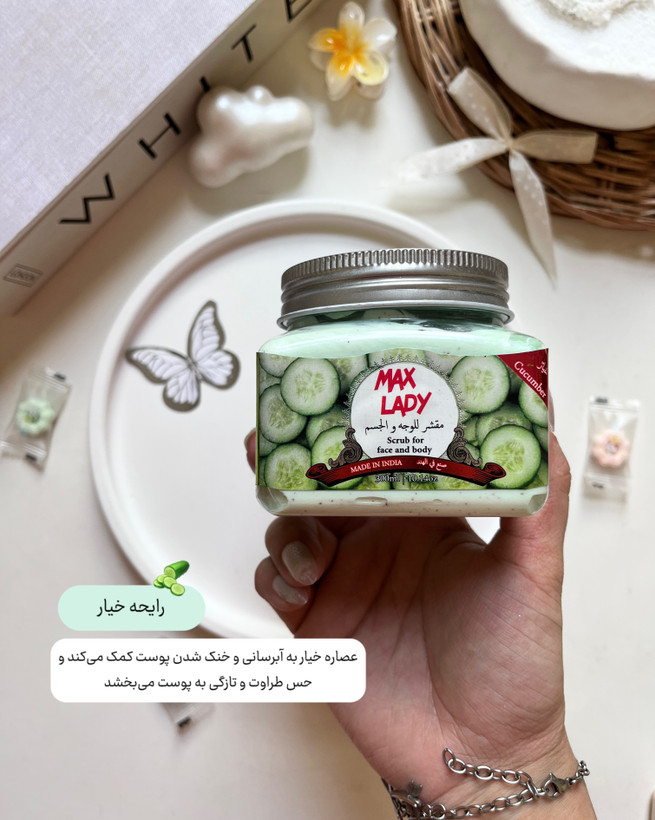 اسکراب لایه بردار مکس لیدی برای حذف سلول های مرده و شادابی پوست