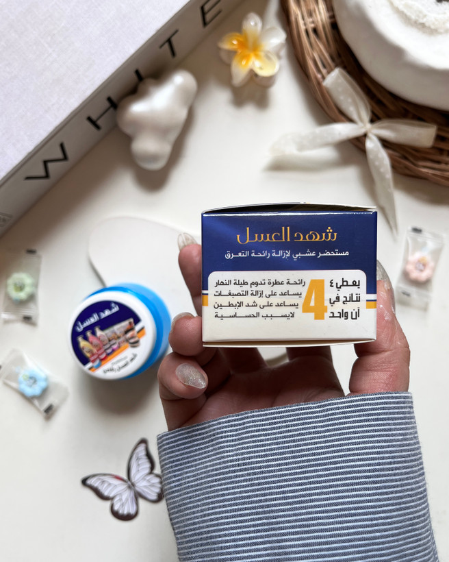 کرم ضد بوی عرق شهد العسل مناسب استفاده روزانه بانوان و آقایان