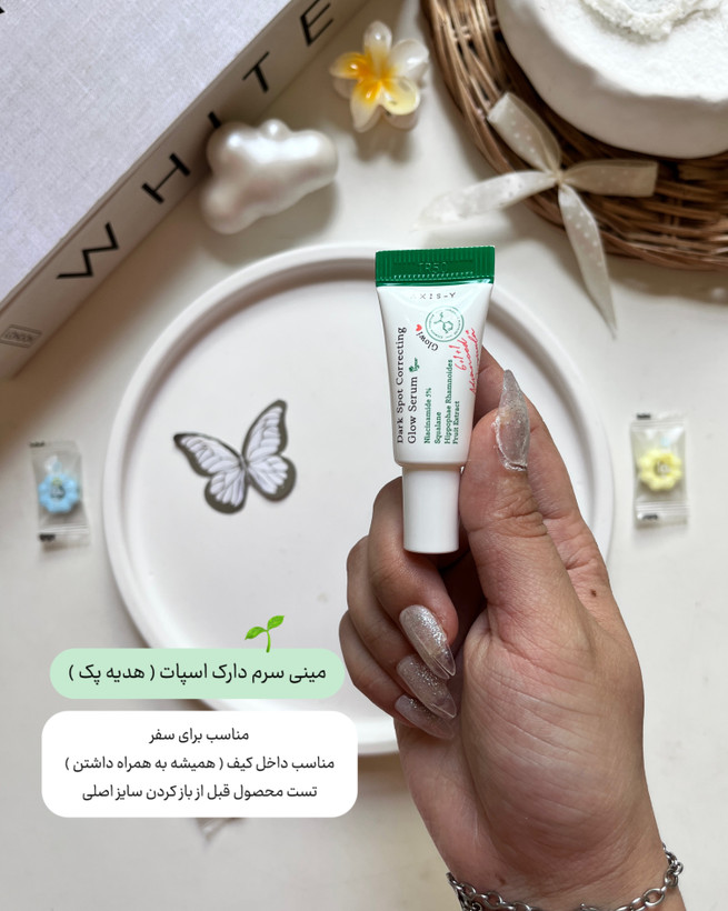 خرید پک مراقبت پوست AXIS-Y اورجینال همراه مینی سایز هدیه با بهترین قیمت