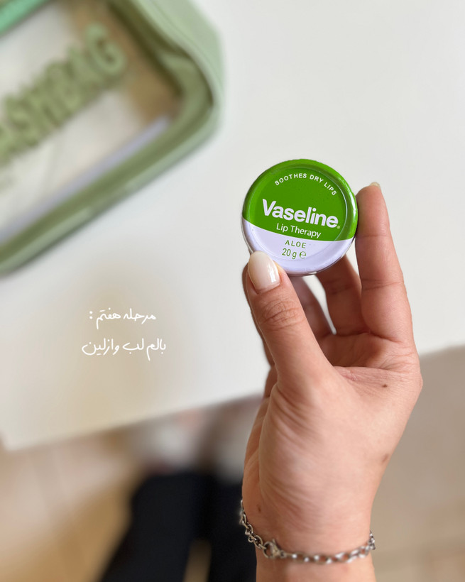 پک مراقبت پوستی ( واش بگ به عنوان هدیه از طرف مجموعه ساریماه )