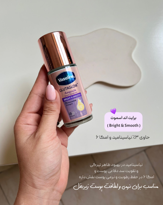 مام سرمی وازلین مدل Ultra Bright با نیاسینامید و عصاره شیرین بیان برای زیر بغل